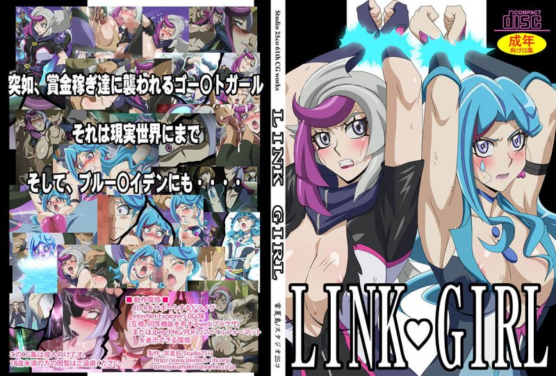 LINK GIRL