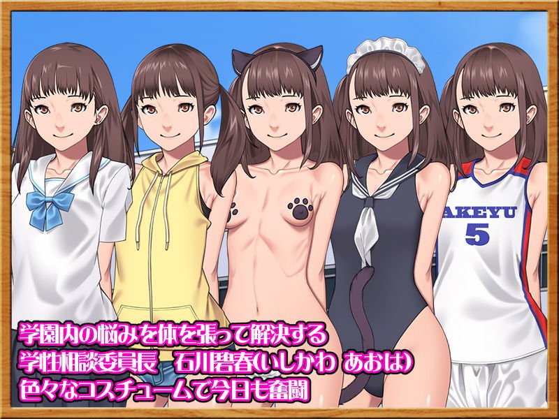 学性相談委員のお仕事