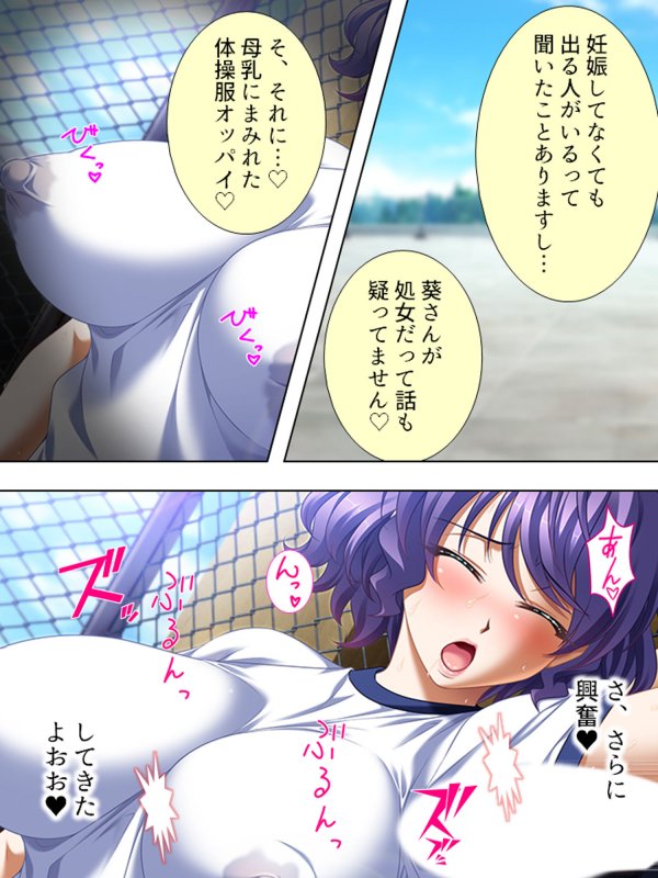 巨乳美人の女教師を好き勝手できるチケットを入手っ！ 7巻