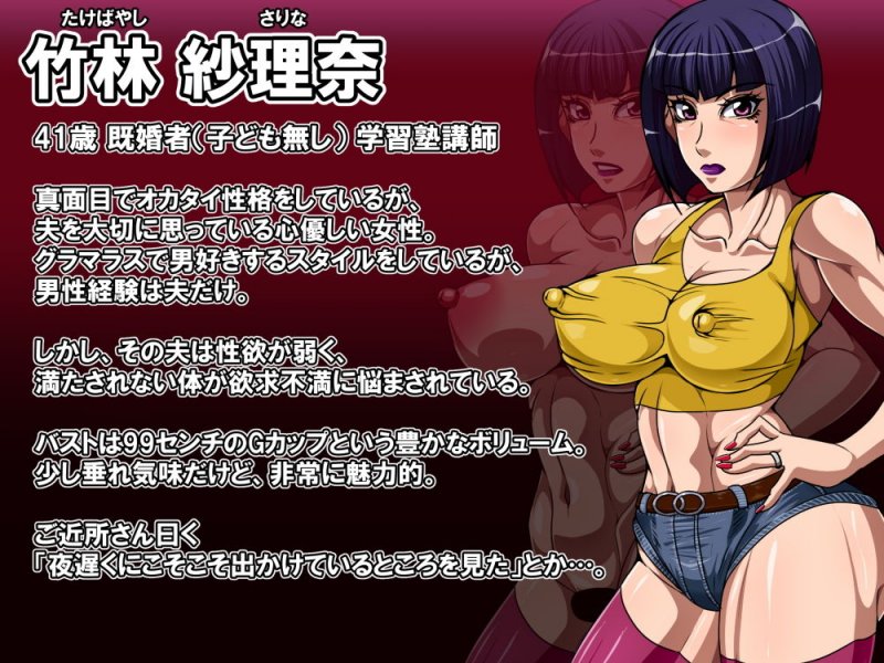 奪妻 あなたは妻を愛していますか？