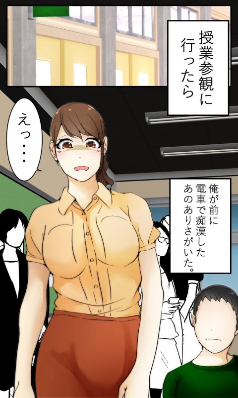 ぼくのママが授業参観中に中出しされました。四作品完全版