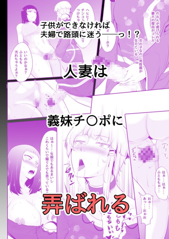 NTR！？人妻～義妹に孕まされる妻～単話版1話