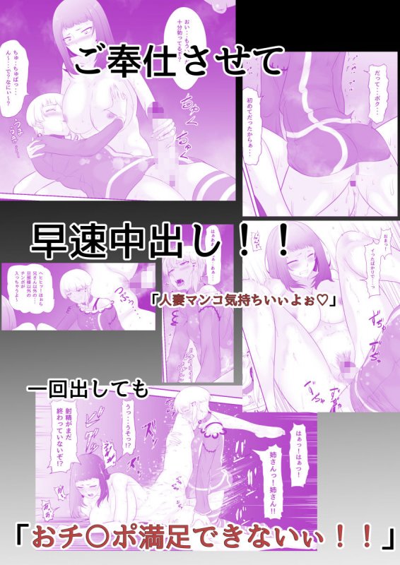 NTR！？人妻～義妹に孕まされる妻～単話版1話