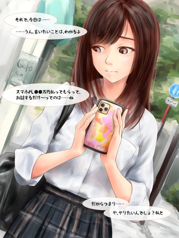 パパ活で出会ったJKの処女を奪う話