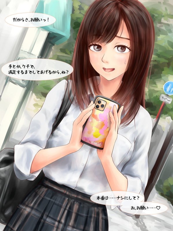 パパ活で出会ったJKの処女を奪う話