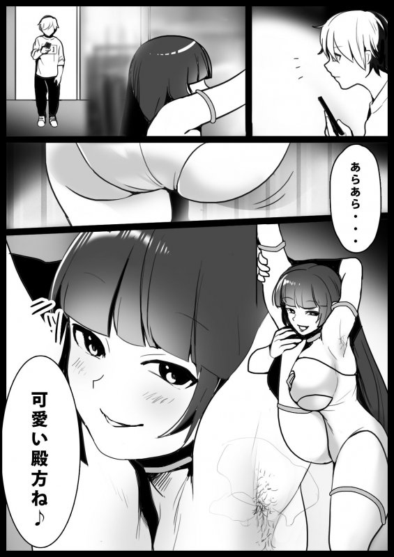 Girls Beat！ -vsユウカ-