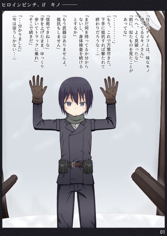 ヒロインピンチif vol.03