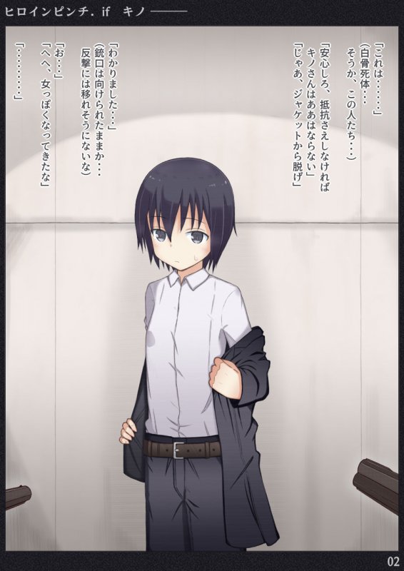 ヒロインピンチif vol.03