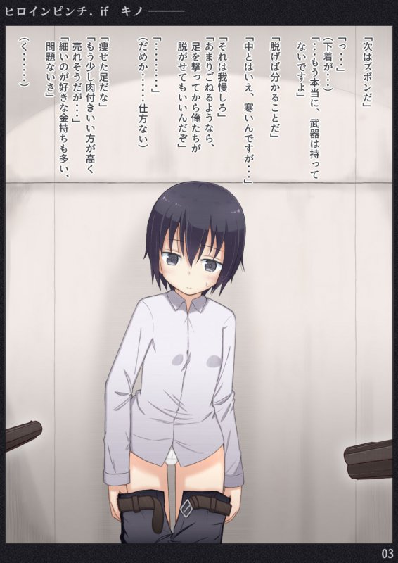 ヒロインピンチif vol.03