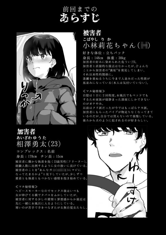 あなたのためなら2