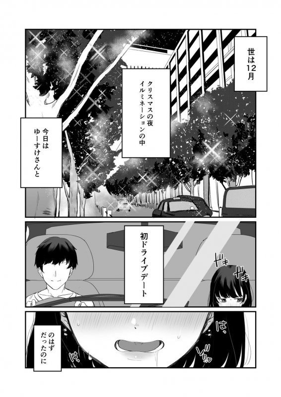 あなたのためなら2