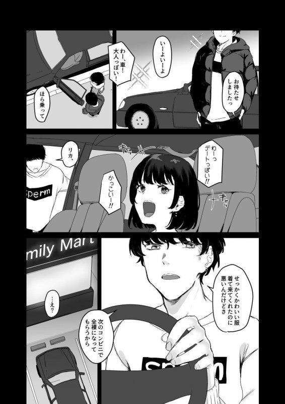 あなたのためなら2