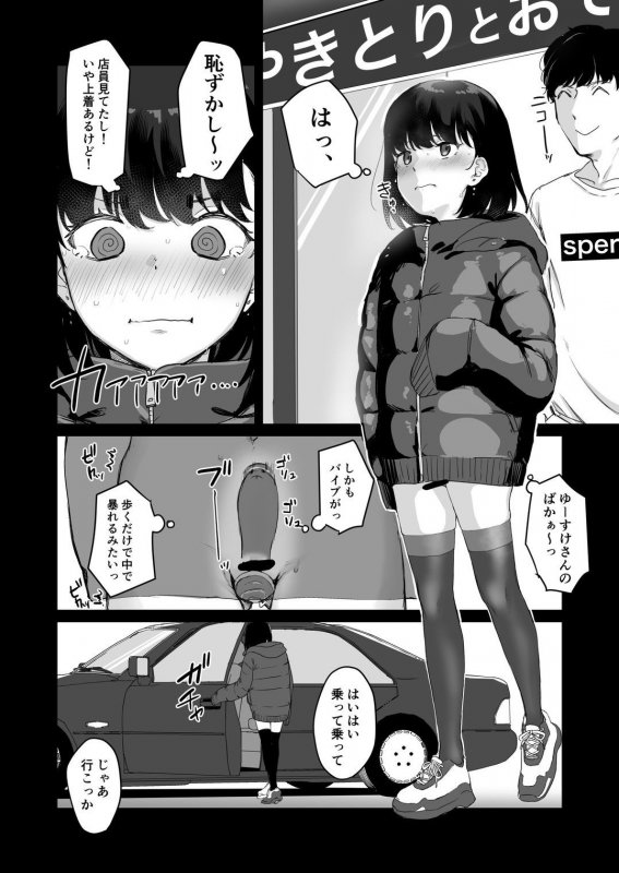 あなたのためなら2