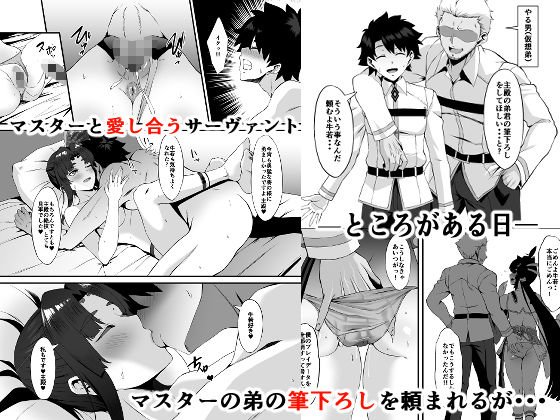 FDO.VOL.2.5 フェイト/ドスケベオーダー.VOL.2.5