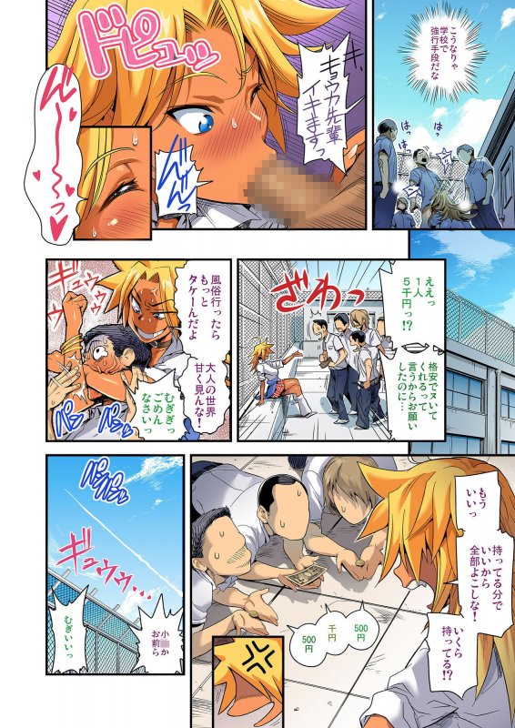 えなじぃキョーカ！ Vol.1