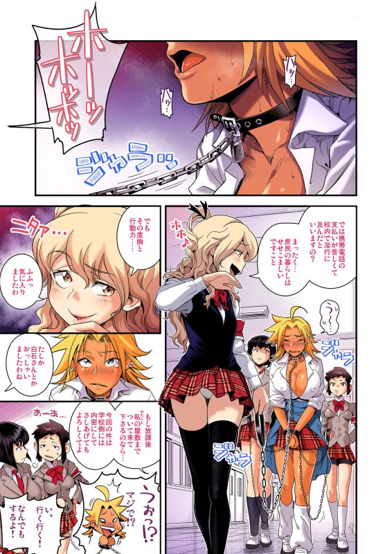 えなじぃキョーカ！ Vol.2