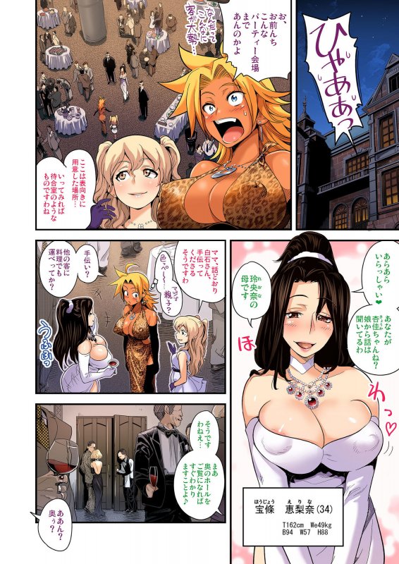 えなじぃキョーカ！ Vol.2