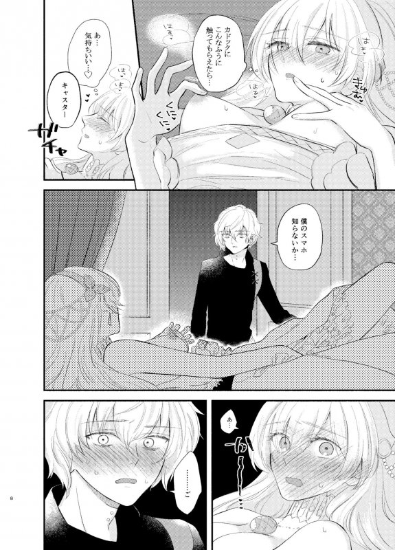 ハメ撮り好き好きアナ○タシアさんafter