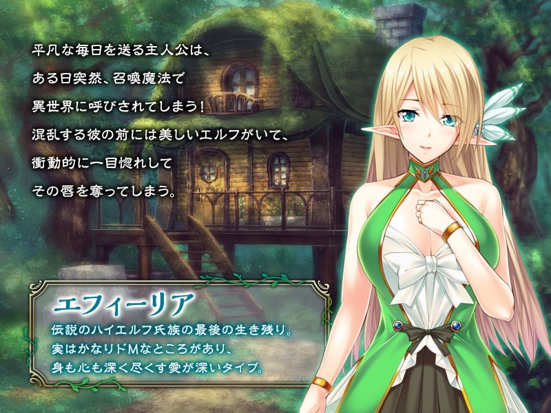 ドMなハイエルフさんは発情中！ ～異世界召喚で孕ませクエスト～