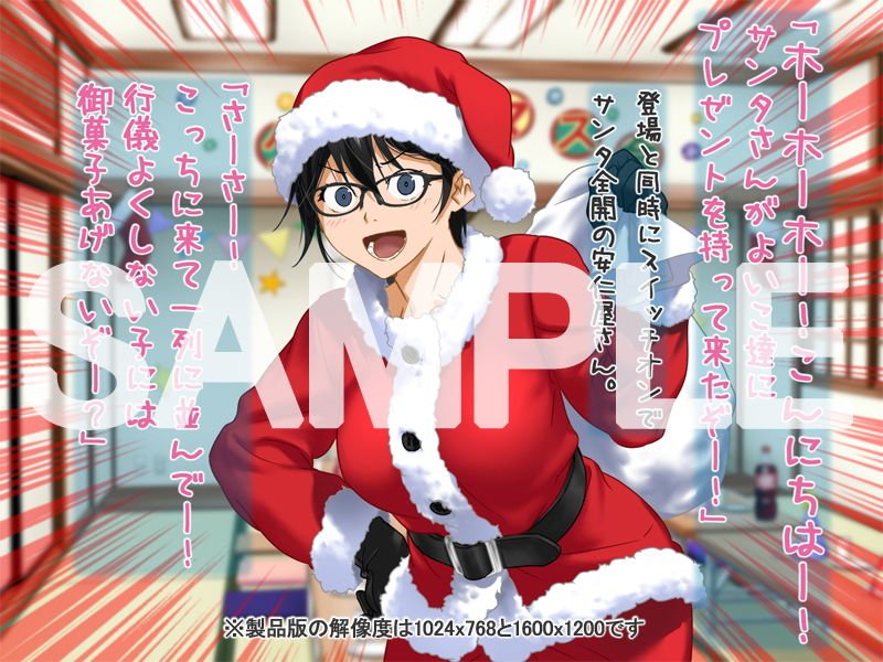 安仁屋さんチェンジ！安仁屋さんのクリスマス2019