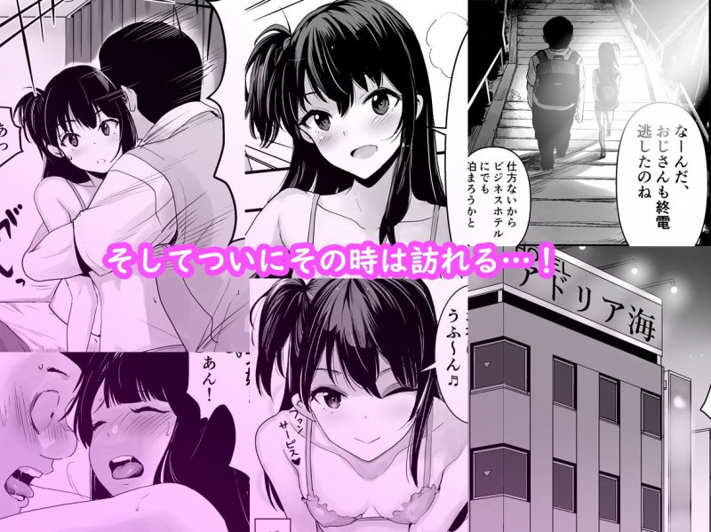 カナちゃんのファン