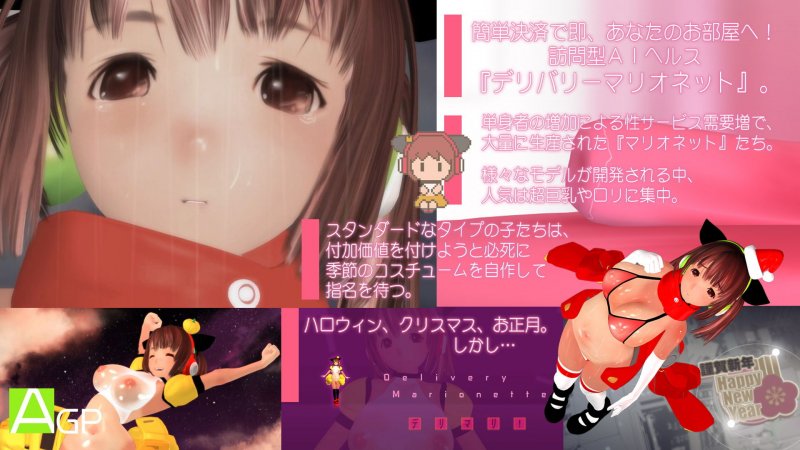 デリマリ！ゆくコスくるコス