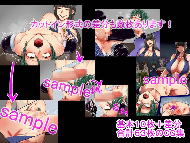 男の娘ダルマ加工工場 購入者のお姉さん