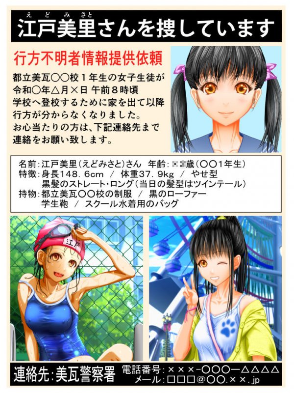 性奴隷「ミサト」 ～女子学生監禁レイプ～