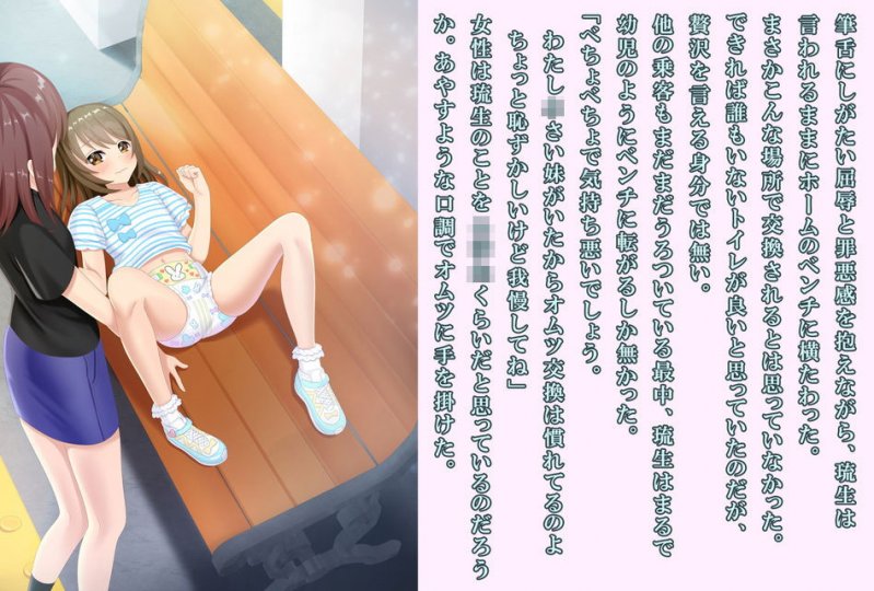 ●●●が可愛い女の子になるための十の羞恥命令