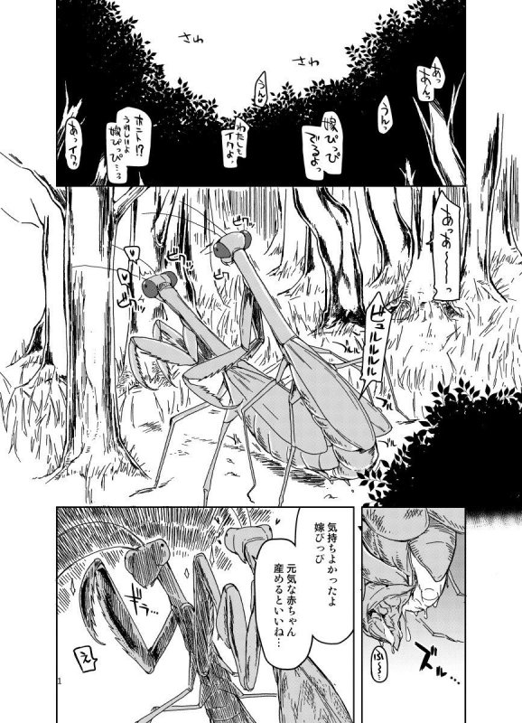 ドスケベエルフの異種姦日記 まとめ 2