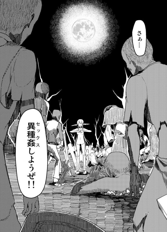 ドスケベエルフの異種姦日記 まとめ 2