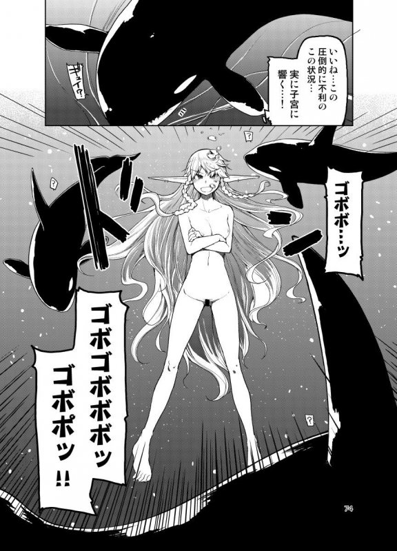 ドスケベエルフの異種姦日記 まとめ 2