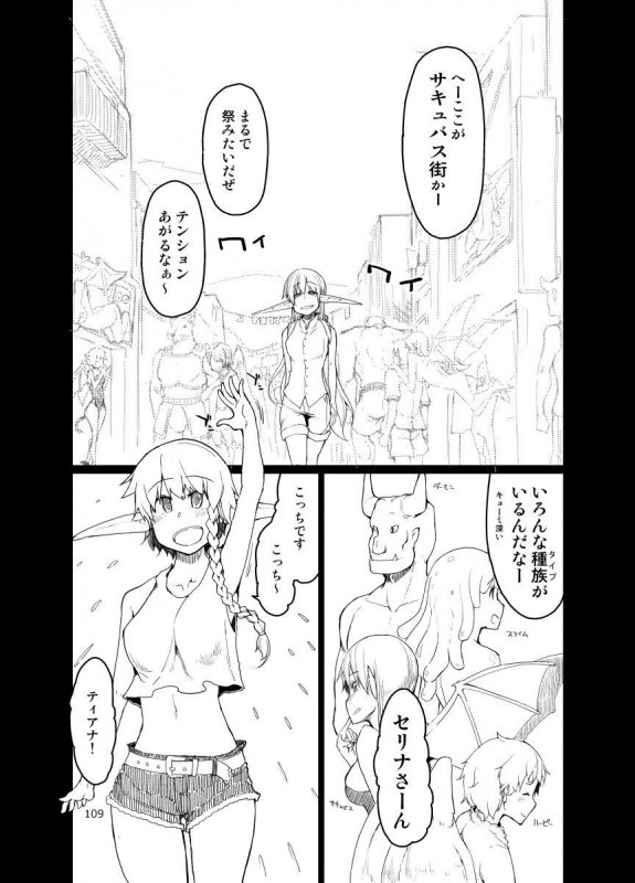 ドスケベエルフの異種姦日記 まとめ 2