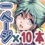 10匹わんわん快行進～ウチのコみぃんな即☆戦☆力！