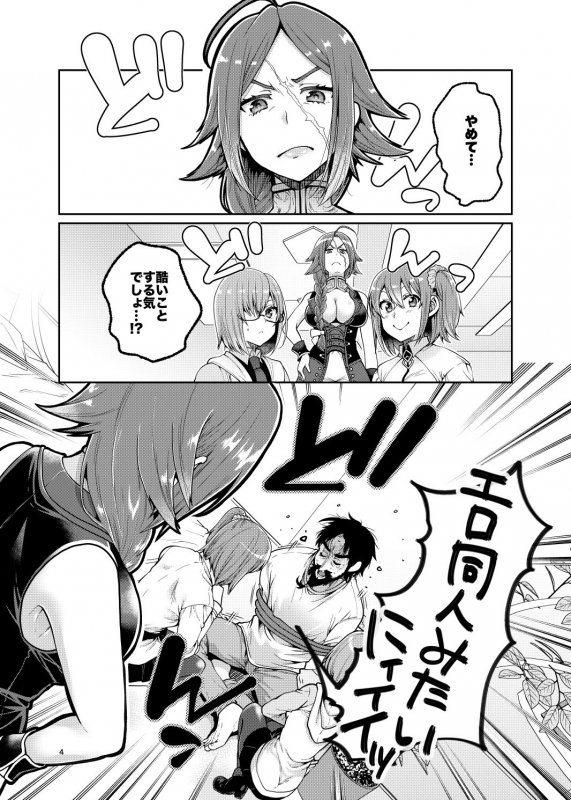 髭ドレのえろ本