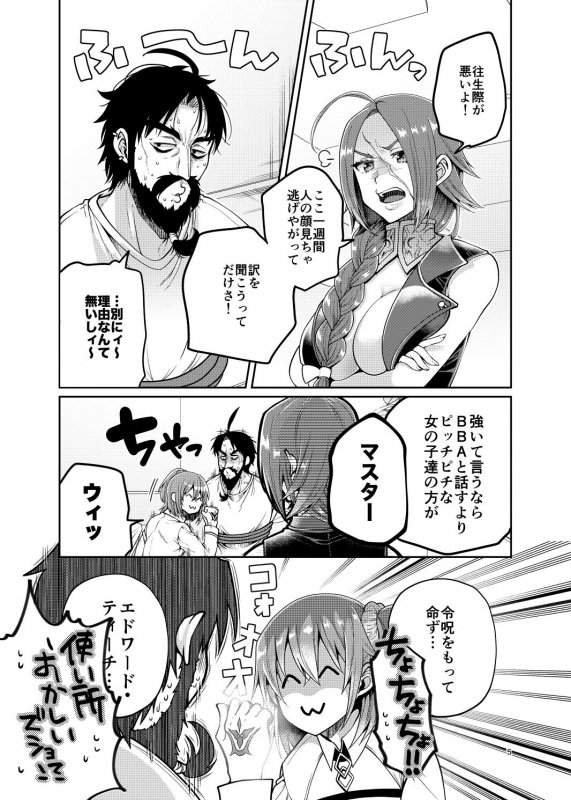 髭ドレのえろ本