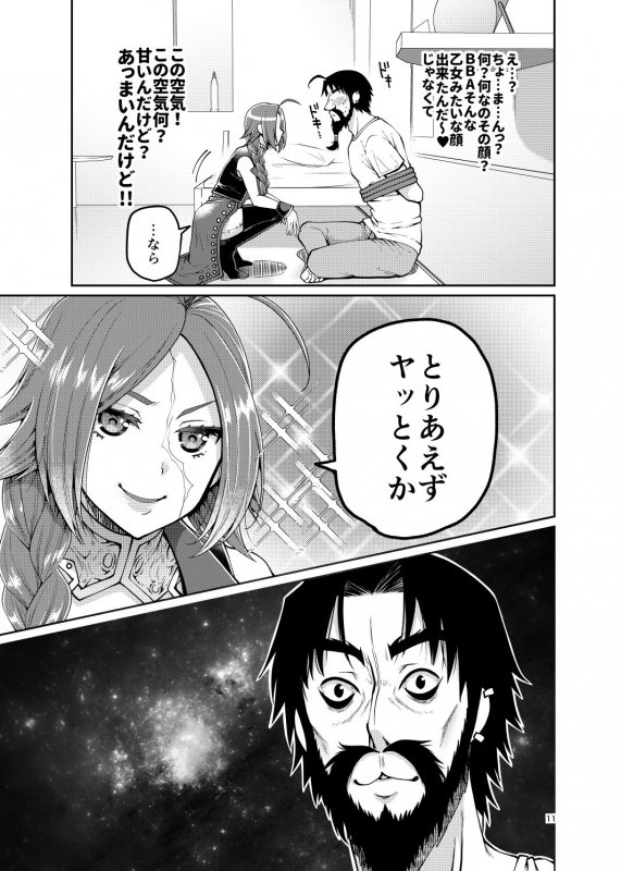 髭ドレのえろ本