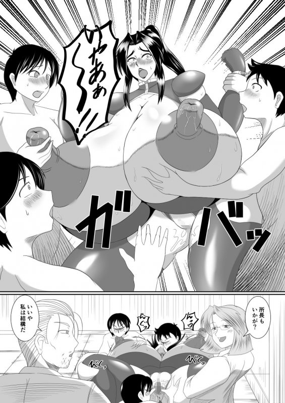 スパイ散華 ─恥辱の地下研究都市─