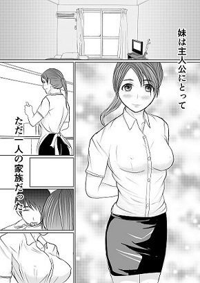 体は満点だけど地味な妹がAVにデビューしてた話