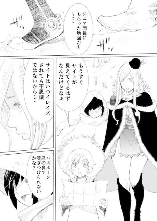 ガブメントクロニクル2妊婦の都市編