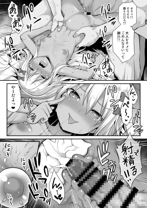 艦〇着妊前夜 グレカーレちゃんのメス〇〇上位プレイ