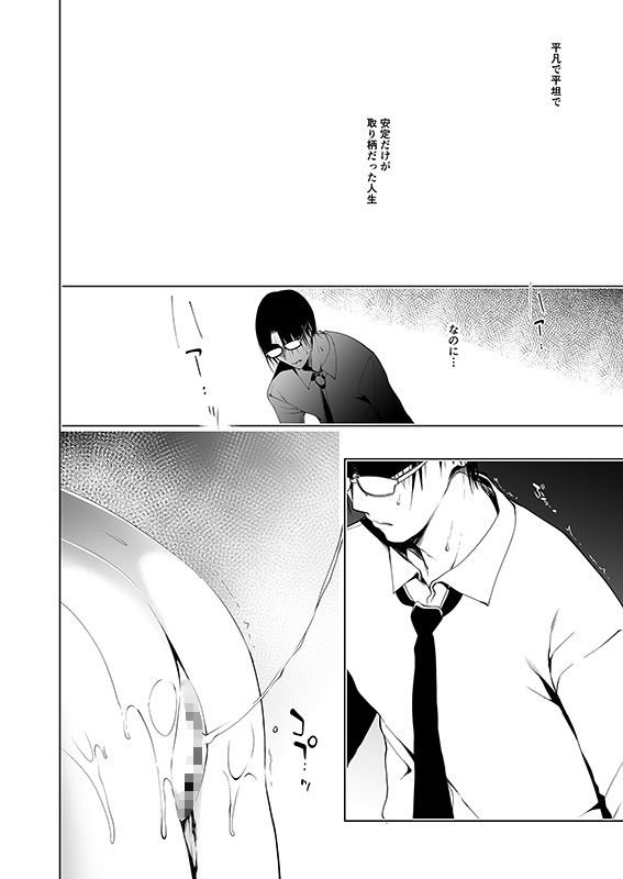 少女回春1～4総集編