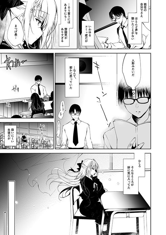 少女回春1～4総集編