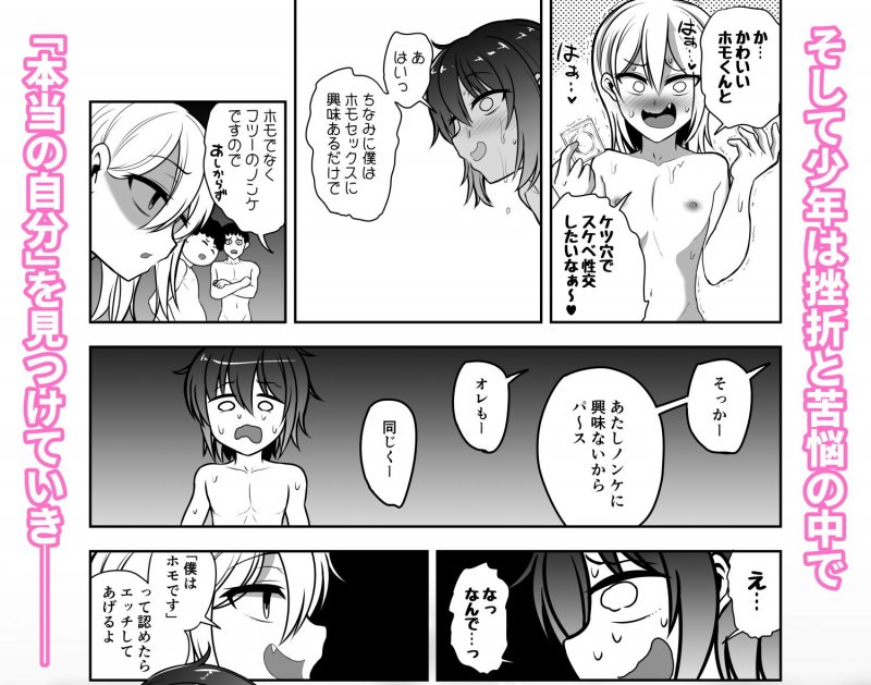 ノンケ男子君☆サウナでホモ堕ちハッテン