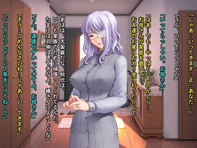 デカチン美●●神宮寺くんの友達のお母さんパコりまくり伝説