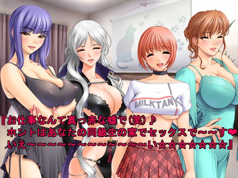 デカチン美●●神宮寺くんの友達のお母さんパコりまくり伝説