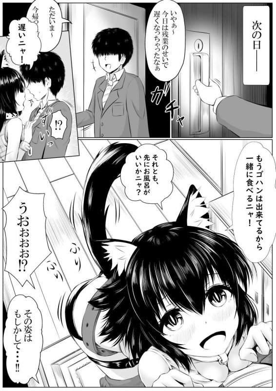 コスプレ新婚生活 ～コスプレイヤーの妻と色んなプレイでイチャラブ性活～