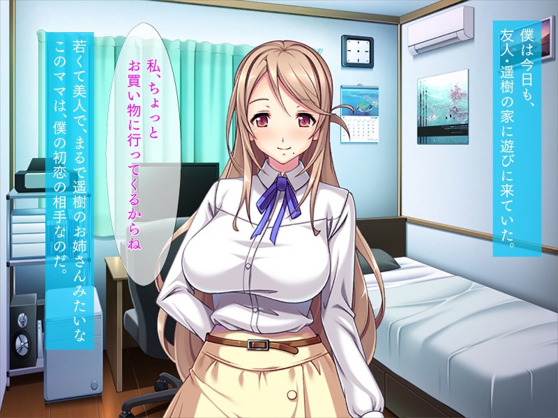 息子の友達に…「ほら、じっとして後は私がしてあげるから」