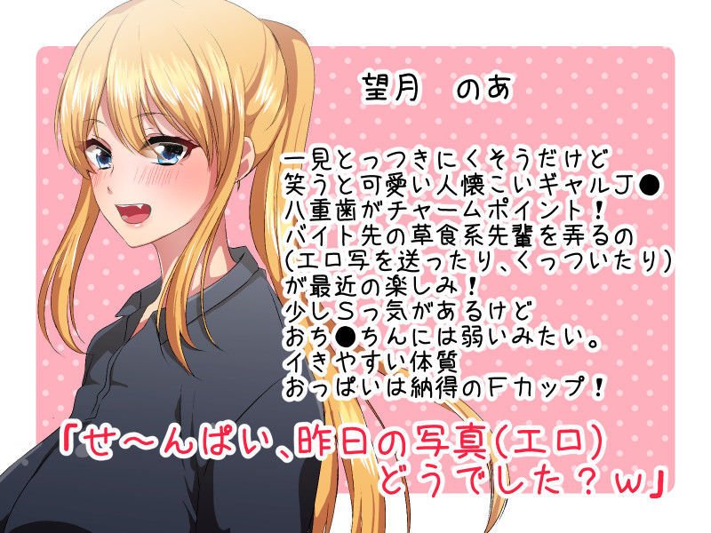 バ先のギャルに性的に弄られています！！