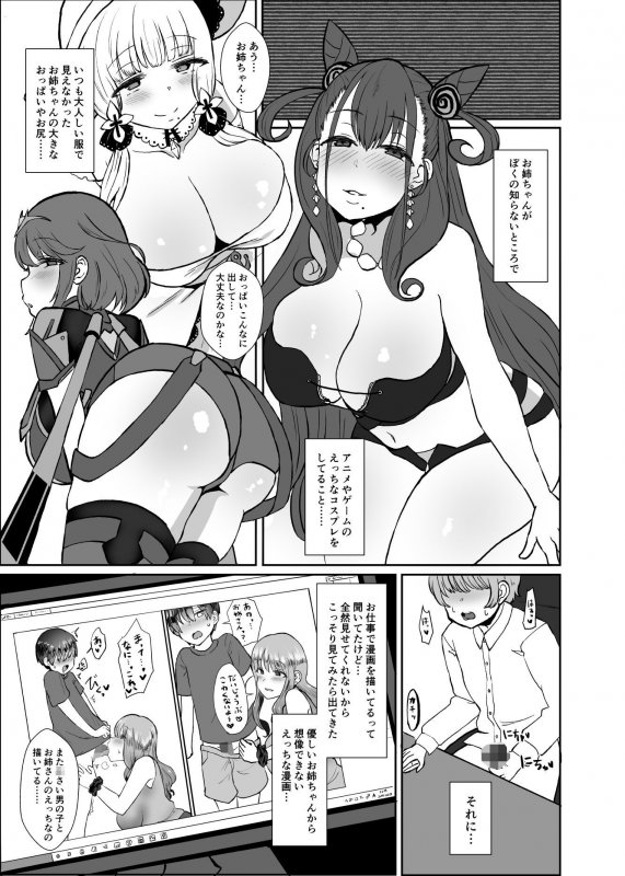 お姉ちゃんの部屋